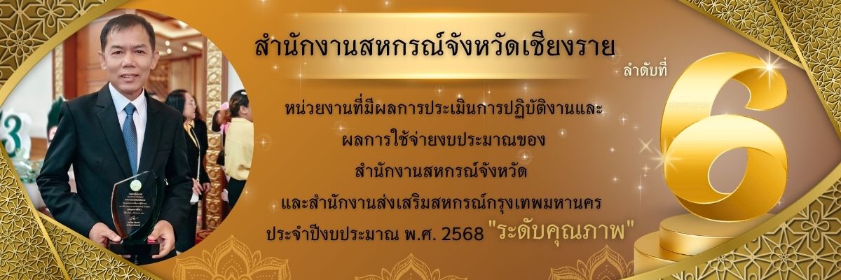 ลำดับที่ 6