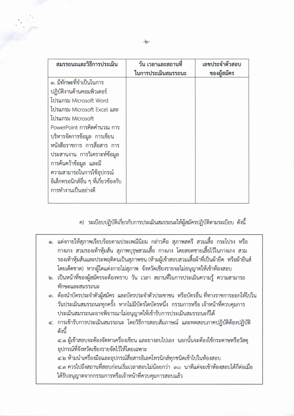 Scan2568 11 17 142735 page 0002