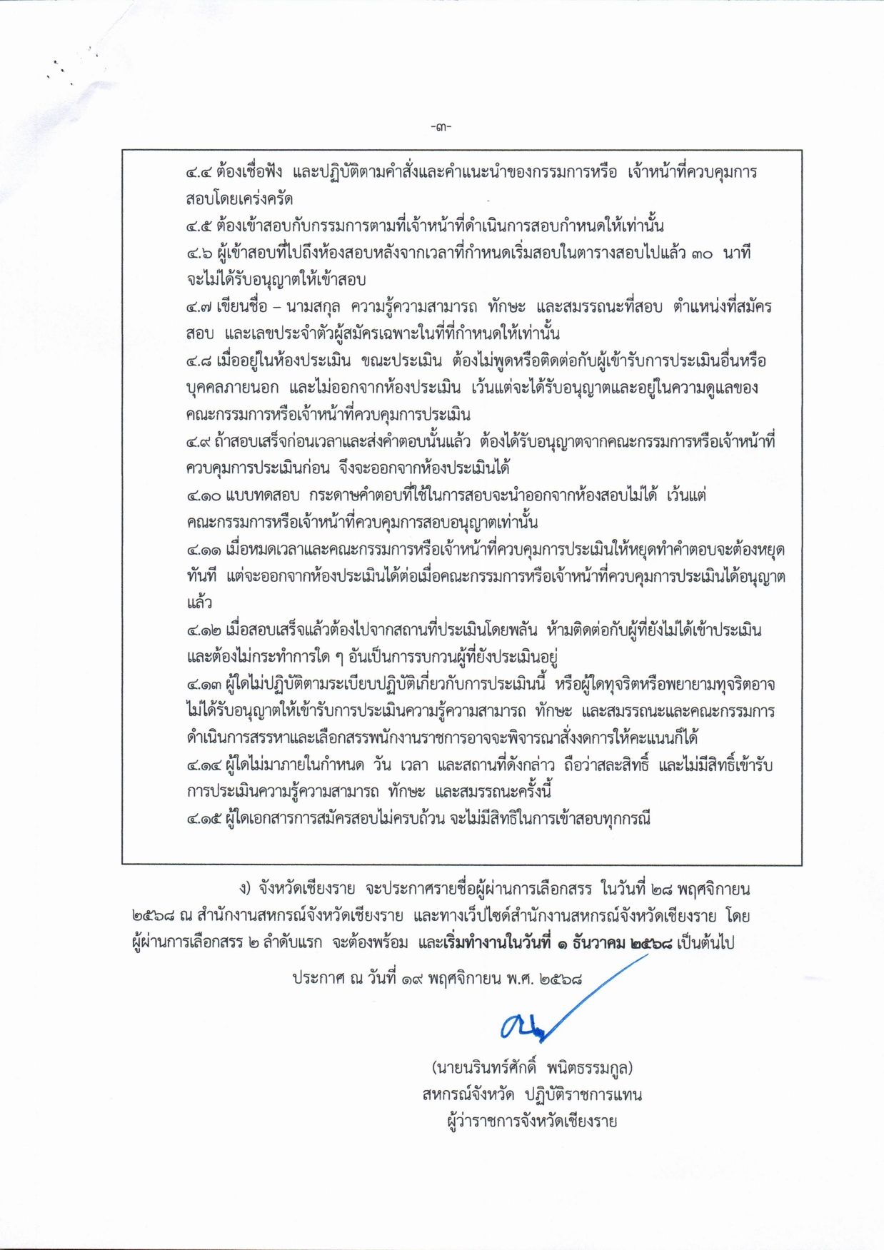 Scan2568 11 17 142735 page 0003