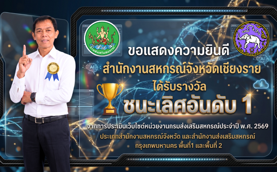 รางวัลชนะเลิศ เว็บไซต์