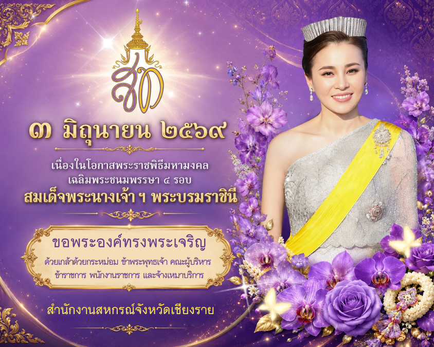 พระราชินี