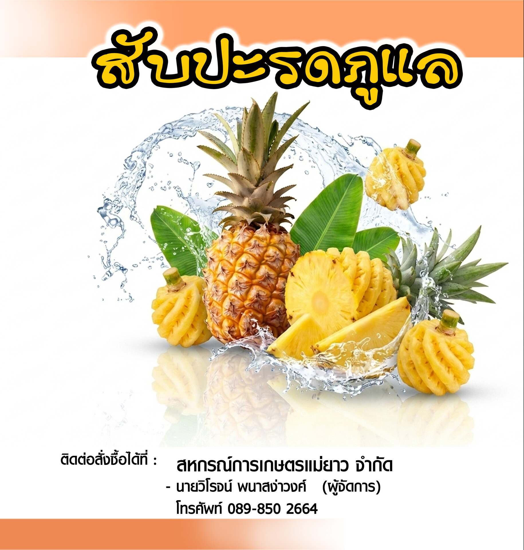 result pineapple2