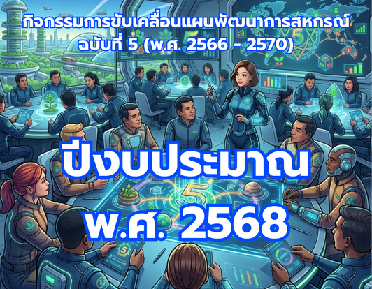 2568