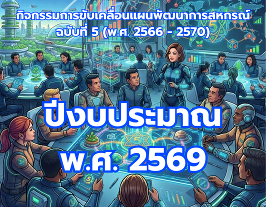 2569
