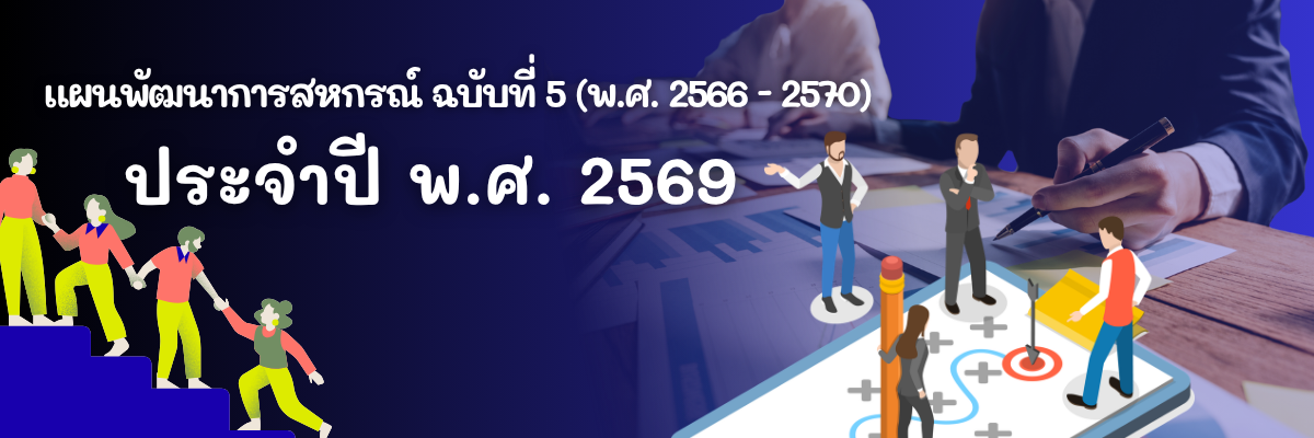 coop5 69