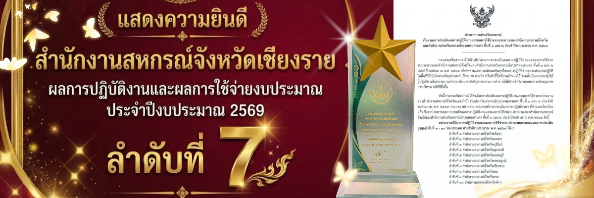 ลำดับที่ 7