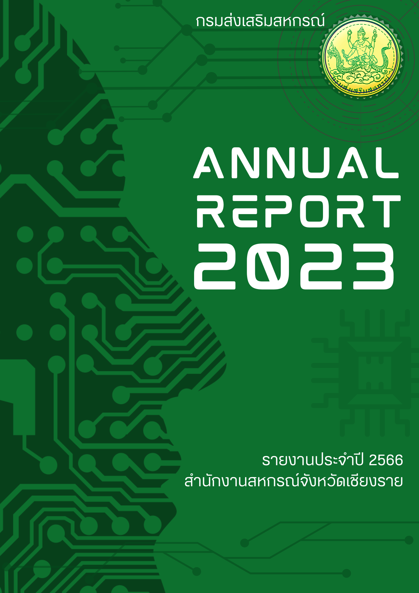 ANNUAL REPORT 2023 1