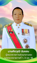เขตตรวจราชการ