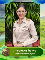 นางสาววาสนา ชำนาญยา