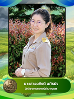 นางสาวอภิรดี อภิธนัง