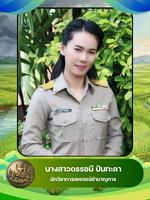 นางสาวดรรชนี ปันทะลา