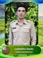 นายกิตติไกร ไชยเลิศ