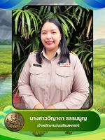 นางสาววิญาดา ธรรมนูญ