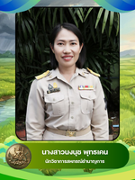 นางสาวนงนุช พุทธเคน