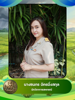 นาง ธนภร อัครมิ่งสกุล