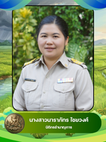 นางสาวนาราภัทร ไชยวงศ์