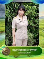 นางสาวฐิติวรดา วงศ์ขัติย์