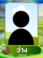 ว่าง