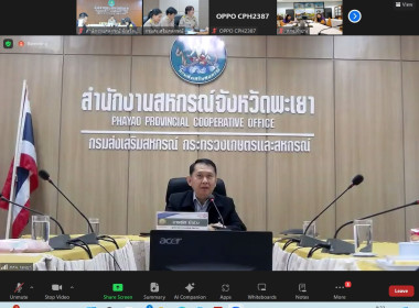 เข้าร่วมการประชุมชี้แจงแนวทางการเตรียมการจัดซื้อจัดจ้างงบอุดหนุน ปี 2567 ... พารามิเตอร์รูปภาพ 1