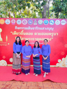 เข้าร่วมพิธีประเพณีนมัสการและสรงน้ำพระธาตุดอยตุงประจำปี ... พารามิเตอร์รูปภาพ 1