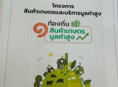 เข้าร่วมประชุมคณะทำงานขับเคลื่อนงานด้านการเกษตรระดับอำเภอ พารามิเตอร์รูปภาพ 5