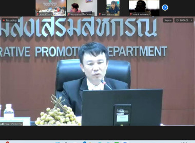 ประชุมชี้แจง ซักซ้อมความเข้าใจแนวทางการขับเคลื่อนโครงการ ... พารามิเตอร์รูปภาพ 1