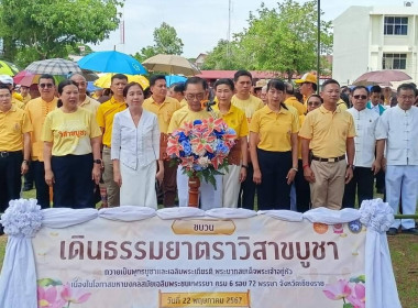 ร่วมโครงการธรรมยาตราวิสาขบูชา ... พารามิเตอร์รูปภาพ 7