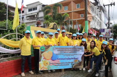 การจัดกิจกรรม Big Cleaning Day “สหกรณ์ทำดีด้วยหัวใจ ... พารามิเตอร์รูปภาพ 1