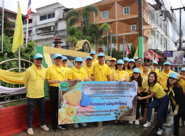 การจัดกิจกรรม Big Cleaning Day “สหกรณ์ทำดีด้วยหัวใจ ... พารามิเตอร์รูปภาพ 21