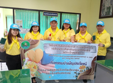 การจัดกิจกรรม Big Cleaning Day “สหกรณ์ทำดีด้วยหัวใจ ... พารามิเตอร์รูปภาพ 32