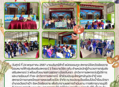 เข้าร่วมประชุมใหญ่สามัญประจำปี ... พารามิเตอร์รูปภาพ 7