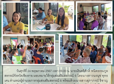 เข้าร่วมประชุมใหญ่สามัญประจำปี 2566 ... พารามิเตอร์รูปภาพ 6