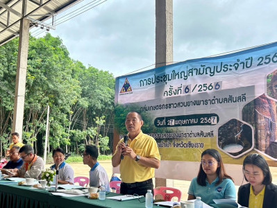 เข้าร่วมประชุมใหญ่สามัญประจำปี ... พารามิเตอร์รูปภาพ 1