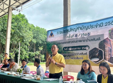 เข้าร่วมประชุมใหญ่สามัญประจำปี ... พารามิเตอร์รูปภาพ 3