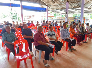 เข้าร่วมประชุมใหญ่สามัญประจำปี 2567 กลุ่มเกษตรกรทำไร่ห้วยสัก พารามิเตอร์รูปภาพ 4