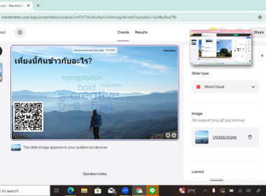 การอบรมการใช้โปรแกรม Mentimeter ... พารามิเตอร์รูปภาพ 3
