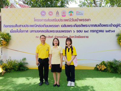 เข้าร่วมกิจกรรม “สืบสานประเพณีหล่อเทียนพรรษา ... พารามิเตอร์รูปภาพ 1