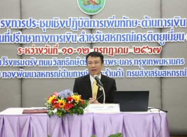 เข้าร่วมโครงการประชุมเชิงปฏิบัติการ ... พารามิเตอร์รูปภาพ 1