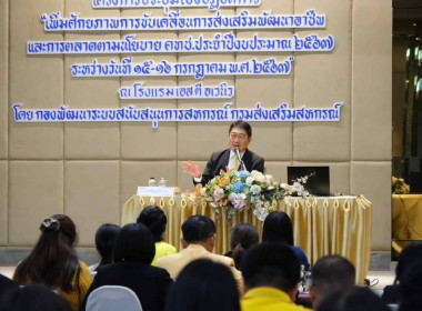 เข้าร่วมประชุมเชิงปฏิบัติการ ... พารามิเตอร์รูปภาพ 6