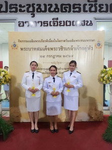 เข้าร่วมกิจกรรมเฉลิมพระเกียรติพระบาทสมเด็จพระเจ้าอยู่หัวเนื่องในโอกาสพระราชพิธีมหามงคลเฉลิมพระชนมพรรษา 6 รอบ 28 กรกฎาคม 2567 ในพิธีถวายเครื่องราชสักการะและวางพานพุ่ม และพิธีจุดเทียนถวายพระพรชัยมงคล ... พารามิเตอร์รูปภาพ 1