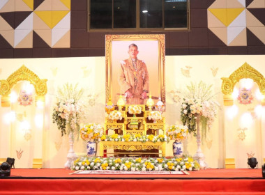 กิจกรรมงานสโมสรสันนิบาตเฉลิมพระเกียรติพระบาทสมเด็จพระเจ้าอยู่หัว เนื่องในโอกาสพระราชพิธีมหามงคลเฉลิมพระชนมพรรษา 6 รอบ 28 กรกฎาคม 2567 ... พารามิเตอร์รูปภาพ 1