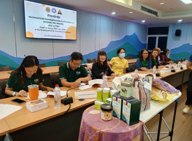 ร่วมประชุมคณะกรรมการบริหารตราสัญลักษณ์ผลิตภัณฑ์จังหวัดเชียงราย (Chiang Rai Brand) ครั้งที่ 1/2567 ... พารามิเตอร์รูปภาพ 5