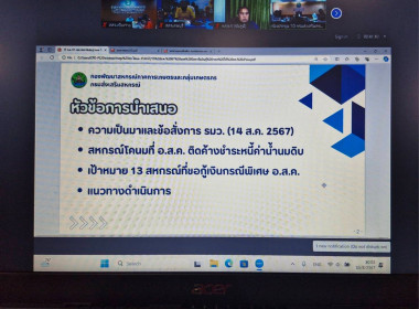 ประชุมหารือแนวทางการช่วยเหลือสหกรณม์โคนมและเกษตรกรผู้เลี้ยงโคนม ... พารามิเตอร์รูปภาพ 12