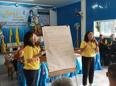 ร่วมลงพื้นที่ในการทบทวนแผนพัฒนาชนบทในพื้นที่เป้าหมายของสถาบันส่งเสริมและพัฒนา “กิจกรรมปิดทองหลังพระ” อำเภอเชียงของ ... พารามิเตอร์รูปภาพ 1