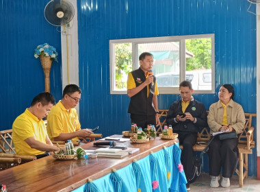 ร่วมลงพื้นที่ในการทบทวนแผนพัฒนาชนบทในพื้นที่เป้าหมายของสถาบันส่งเสริมและพัฒนา “กิจกรรมปิดทองหลังพระ” อำเภอเชียงของ ... พารามิเตอร์รูปภาพ 4