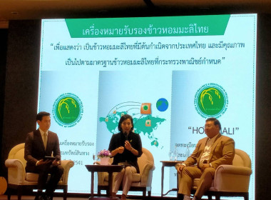 เข้าร่วมกิจกรรม Thailand Rice Convention (TRC) 2023 สัญจร ณ ... พารามิเตอร์รูปภาพ 4