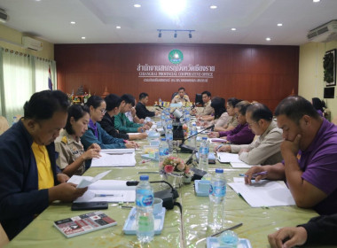 คณะทำงานขับเคลื่อนนโยบายที่ดินจังหวัดเชียงราย (คทช.จังหวัด) ... พารามิเตอร์รูปภาพ 7