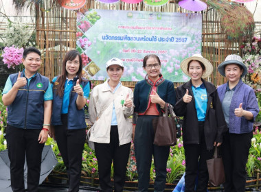 ร่วมงานประชุมสัมมนาวิชาการพืชสวน : นวัตกรรมพืชสวนพร้อมใช้ ... พารามิเตอร์รูปภาพ 8