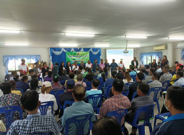 เข้าร่วมประชุมใหญ่สามัญประจำปี สหกรณ์การเกษตรเชียงของ จำกัด พารามิเตอร์รูปภาพ 5