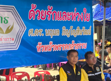ร่วมลงพื้นที่ติดตามสถานการณ์น้ำท่วมจังหวัดเชียงรายและรับทราบสถานการณ์การให้ความช่วยเหลือผู้ประสบอุทกภัย ... พารามิเตอร์รูปภาพ 5